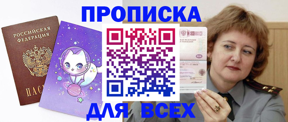 прописка гарантия в Марий Эл