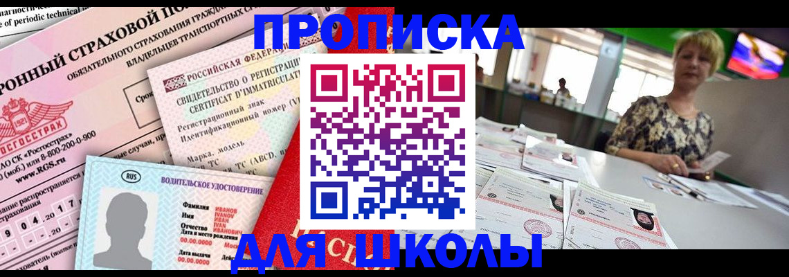 прописка для работы в Марий Эл