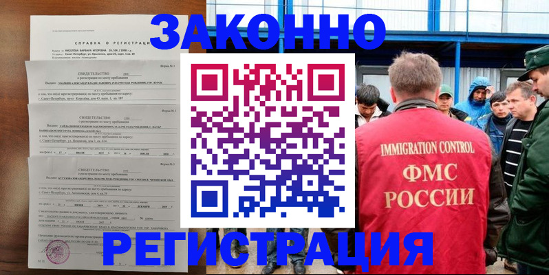 прописка поиск в Марий Эл