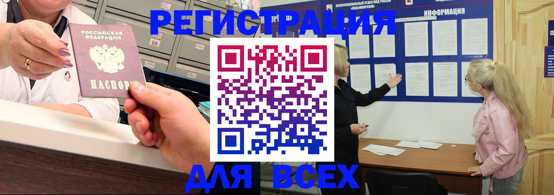 временная регистрация гарантия в Марий Эл