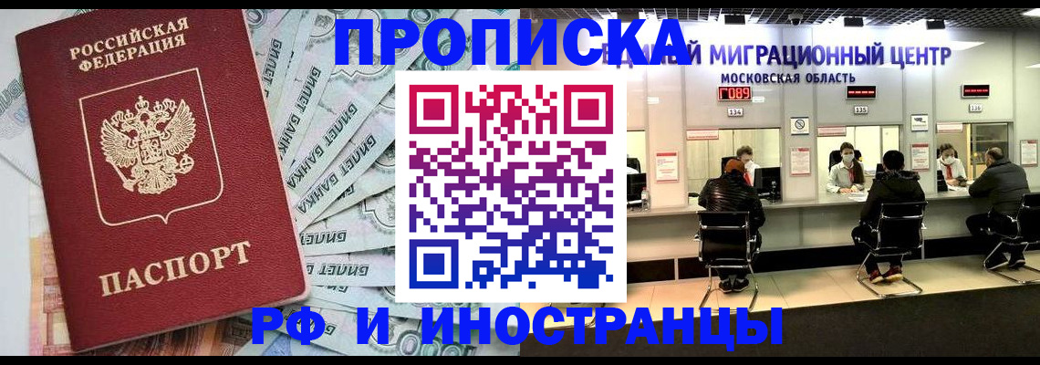 где прописаться в Марий Эл